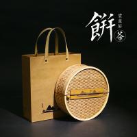 圆竹盒 357g普洱茶茶饼盒老白茶饼茶盒岩茶泡袋摆泡礼盒茶叶包装盒空盒