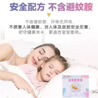 蓓趣婴儿电热蚊香液无苯无味宝宝专用孕妇儿童驱蚊灭蚊防蚊液