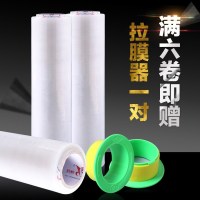 [宽4cm] 0.24斤 透明 200米 塑料薄膜缠绕大卷工业保鲜打包装透明家用商用模朔料蓝色莫摸袋