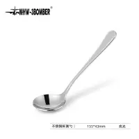 亮光 MHW-3BOMBER轰炸机咖啡师杯测勺 304不锈钢品鉴勺 SCA标准咖啡勺