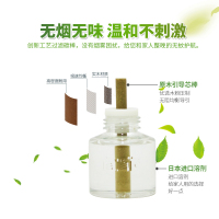 宜家电热蚊香液无味驱蚊4液2器家用婴儿宝宝儿童防蚊液電蚊香套装