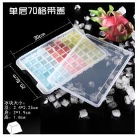 [小格]单层70格 制冰机家用小型制作造冰块寝室商用器方冰手动全自动奶茶店宿舍机