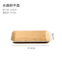 水曲柳平盘14*9cm 日式水曲柳面包托盘长方形蛋糕自选盘展示盘烘焙店专用木质平盘