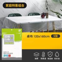 1.2*1.6m*5张 一次性桌布长方形薄膜野餐垫加厚防水家用圆形餐桌台布降解塑料