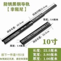 [家用黑烤漆]三节轨10寸-25CM [一副两支] 高柜下拉篮不锈钢抽屉轨道橱柜导轨阻尼缓冲黑色滑道三节静音滚珠