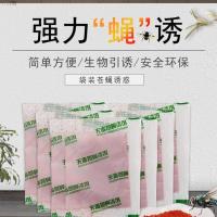 6包诱饵+1个挂钩 (不含笼子) 苍蝇诱料户外捕蝇笼网诱饵悬挂式苍蝇笼大面积养殖场抓灭蝇捕蝇器