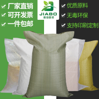 特殊定做拍这里 白色标准 灰黄白透明覆膜编织袋蛇皮袋打包物流大号加厚大米面粉建筑垃圾袋