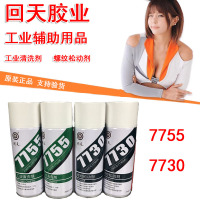回天7730螺纹松动剂 7755工业清洗剂 HT7301松动剂 HT7551清洗剂