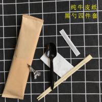 牛皮纸100包(无字)款式1 一次性筷子四件套梅兰竹菊高档套装外卖打包四合一勺子叉勺子筷子