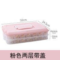 粉色带手柄[2层1盖]42格 包饺子放置盘篦子专用的小冰箱收纳盒冷冻层抽屉多层盖帘装盘子