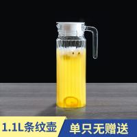 条纹壶1.1L[不可火烧 开水需预热] 青苹果玻璃冷水壶凉水壶家用耐高温开水杯耐热防爆大容量茶壶套装