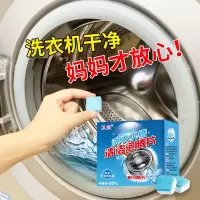 泡腾片2盒共24粒 360g 洗衣机清洁泡腾片杀菌消毒全自动滚筒去污洗衣机槽清洗剂2盒24片