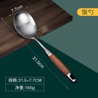 花梨木柄304不锈钢 德国 加厚304不锈钢饭勺打饭勺家用盛米饭勺子不粘米饭大饭铲
