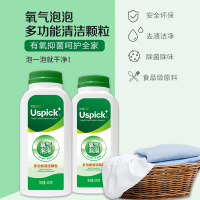 悠选氧气泡泡鲜氧颗粒厨房油烟机不锈钢清洁剂氧气泡泡有氧浸泡粉