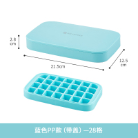 蓝色带盖-[加厚PP材质]-单层28格 冰格冰箱冻冰块模具家用制冰盒大冰块盒硅胶磨储冰盒商用制冰神器