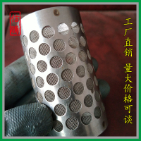 304不锈钢冲孔圆筒316L不锈钢过滤网筒消声器网管滤芯骨架中心管