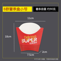 B款红色小薯盒100个(无盖) 常规(尺寸见图片) 鑫烽火薯条盒鸡米花打包盒商用一次外卖含盖方形上校鸡块盒带盖