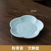 粉青釉-文静盘 青瓷小吃盘果盘中式茶点盘家用托盘点心碟子下午茶餐具陶瓷试吃盘