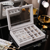 灰色戒指+九格小号款 首饰盒防氧化大容量家用高档抽屉式多层的戒指耳环耳钉耳饰收纳盒