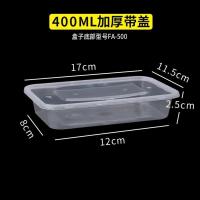 400ml透明(50套带盖)标准-I34 打包饭碗一次性饭盒快餐盒长方形透明大号餐具上班族便当盒专用