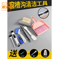 窗槽凹槽清洁神器清理窗户缝隙保洁工具套装沟槽刷子窗台轨道清理