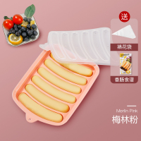 梅林粉(送食谱+裱花袋100个) 蒂乐婴儿香肠模具宝宝辅食模具可蒸耐高温硅胶儿童蒸糕蒸肠磨具