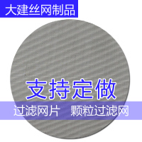 60目 流延机滤网片塑料过滤垫网片铁丝过滤网200目100目80目60目40目