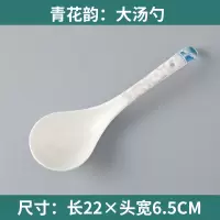 青花韵大汤勺 大汤勺汤匙勺子调羹特大大号盛汤陶瓷长柄稀饭家用日式粥勺汤勺