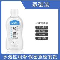 经典润滑(220ml) 大瓶独爱极润人体润滑油剂液220ml啫喱热冰感按摩油極免洗
