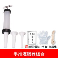 手推灌肠器组合 灌香肠器b工具香肠机灌肠机家用手动小型罐香肠机的机器腊肠灌肠