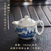 小号青花泡茶壶350ML(锦绣山河) 茶壶陶瓷水壶中式大茶壶耐高温大容量青花泡茶家用单壶装水冷水壶