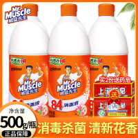 1500g 威猛先生84杀菌消毒液除菌液500g*3漂白水衣物厕所家用洗衣服除霉