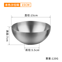 [银色]15CM 韩式不锈钢沙拉碗大号单层金色冷面碗盆拌饭菜拌汤面韩式料理餐具