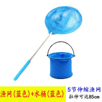 网兜蓝色送水桶蓝色(买1送1) 小孩儿钓鱼网儿童渔网捞小鱼户外玩具不锈钢5节伸缩捞鱼扑蜻蜓蝴