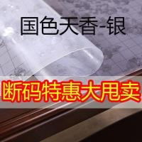 清仓1.0mm国色天香银 60*60 pvc透明桌布桌垫餐桌防水防烫防油塑料水晶板软玻璃电视柜长方形