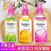 80ml*1 泰国驱蚊水soffell驱蚊液宝宝防蚊液孕妇儿童花露水户外喷雾 80ml