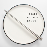 银色1双 不锈钢筷子304家用防滑轻奢风北欧一人一筷高端家庭分餐分类快子