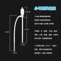 小号塑料油抽1支(自吸自流) 手动塑料化工泵耐酸碱抽油器油抽子自吸自流抽汽油抽油神器抽油泵