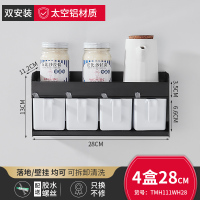 4调味盒28CM[可落地、可壁挂] 厨房调料盒组合套装家用调料品油盐酱醋调味罐子收纳盒置物架壁挂
