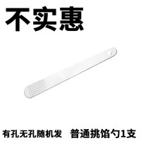 普通不锈钢挑馅勺[没送]不推荐 包饺子的专用挖馅304不锈钢挑馅勺包饺子神器馅料搅拌混沌云吞水