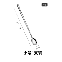 304不锈钢长柄勺 小号(1支装) 304不锈钢长柄搅拌勺小汤匙调料加长咖啡勺子创意冰勺甜品蜂蜜勺