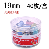 19mm 金属彩色长尾夹票据夹反尾夹大中小号试卷夹燕尾夹桶装多功能夹子