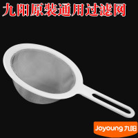 食品级PP滤网 九阳豆浆机配件过滤网筛超细 家用榨汁机漏网果汁过滤网304不锈钢