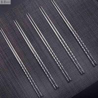 螺纹不锈钢筷子2双试用装 爱心创意盘子10双装家用筷子不锈钢筷子防滑防烫耐高温餐厅专