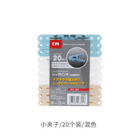 小夹子/20个装/混色 日本塑料衣夹小号晾晒夹晒衣服夹子 防风衣架晾衣夹 晒床单被子夹