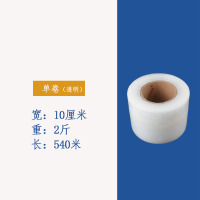 10cm 1公斤 昌淼缠绕膜50cm打包膜拉伸膜pe包装膜薄膜工业用商用透明塑料大卷