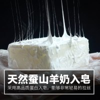 羊奶蚕丝皂除螨祛痘洗脸皂拉丝洗面奶控油卸妆沐浴深层清洁手工皂