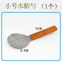 小号木柄勺(1个) 豆腐脑勺子不锈钢勺铲子盛豆花勺全钢大号小号盛汤装饭工具商用勺