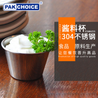 3oz不锈钢酱杯 蘸料盒一次性酱料百香果分装打包盒酱料调料打包外卖一体小料杯子