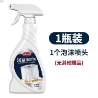 [1瓶] 搞卫生神器大扫除浴室清洁剂卫生间除垢不锈钢水龙头去水垢水渍
